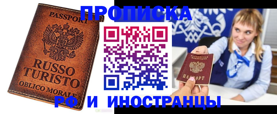 временная регистрация для школы в Екатеринбурге