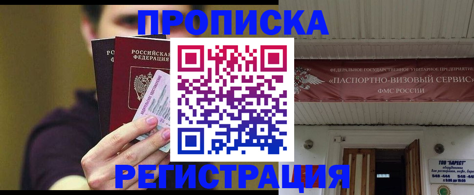 прописка для школы в Екатеринбурге