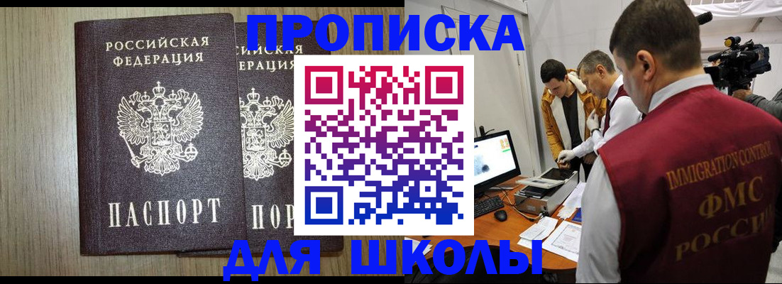 временная регистрация законно в Екатеринбурге