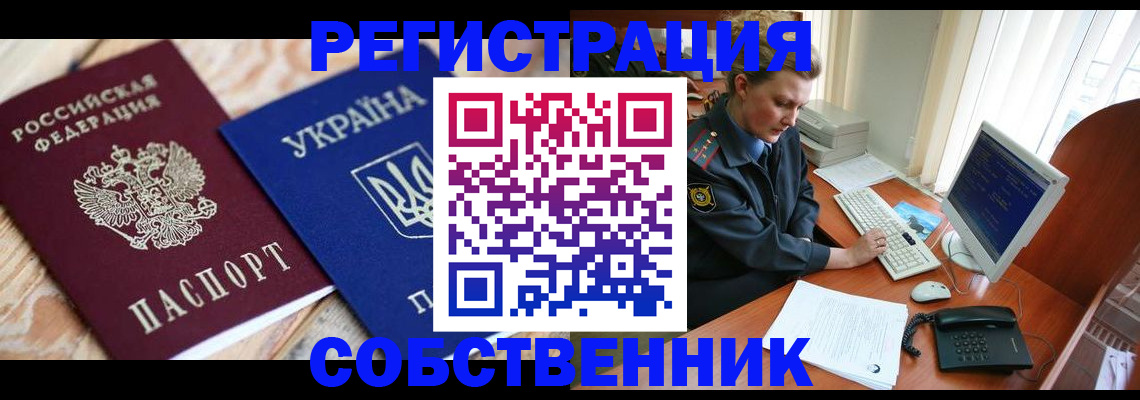 временная регистрация гарантия в Екатеринбурге
